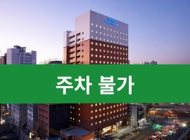 Toyoko Inn Seoul Yeongdeungpo，位于首尔KBS广播博物馆附近的酒店