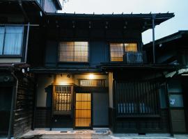 SATOYAMA STAY Tono-machi，位于古川町的酒店