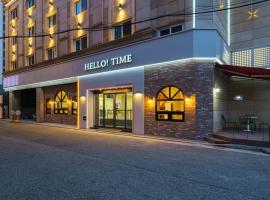 Gumi time hotel，位于龟尾龟尾科学馆附近的酒店