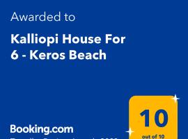 Kalliopi House For 6 - Keros Beach，位于Kalliópi利姆诺斯火山附近的酒店