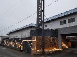 Abollo Odawara，位于小田原市的酒店