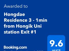 Hongdae Residence 3 - 1min from Hongik Uni station Exit #1，位于首尔衣恋附近的酒店