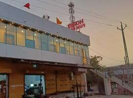 POP C Hotel Fun Park Inn，位于Sānand的酒店