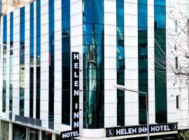 Helen Inn，位于伊兹密尔巴兹曼区的酒店