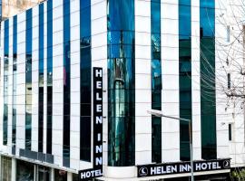 Helen Inn，位于伊兹密尔的酒店