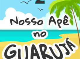 Nosso apê no Guarujá - Unidade Aquário，位于瓜鲁雅恩塞达海滩附近的酒店