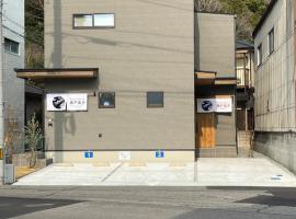 Second Home 瀬戸風月，位于高松的低价酒店