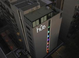 hUB Providencia，位于圣地亚哥的酒店