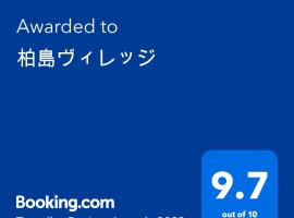 柏島ヴィレッジ，位于OtsukiUwa Sea Observation Tower附近的酒店