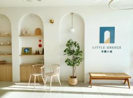 Little Greece 希腊小镇・垦丁第一家洞穴设计旅店  ，位于南湾的住宿加早餐旅馆