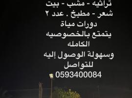 مخيم يمك دروبي，位于欧拉的酒店