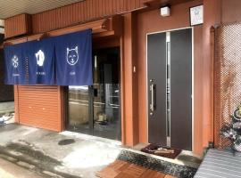 和宿 湯沢チャオ Wayado Yuzawa Ciao，位于汤泽町的酒店