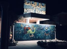 Hôtel Oasis Gabes，位于Gabès的酒店