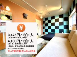 101&102柯恩旅舍，位于大阪Hirano Park附近的酒店