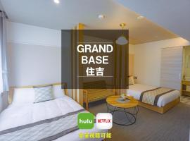 GRAND BASE Sumiyoshi，位于福冈的酒店