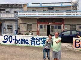 Go home backpackers，位于Huxi的青旅