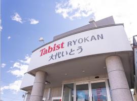 Tabist Oshiro Ito Tagajo，位于多贺城市盐灶神社附近的酒店