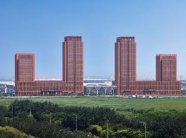 国家会展中心天津福朋喜来登酒店，位于天津天津滨海国际机场 - TSN附近的酒店