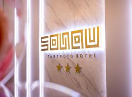 Sonqu Tarapoto，位于塔拉波托的酒店