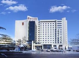 潍坊富华大酒店b座，位于潍坊的Spa酒店