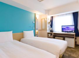 Toyoko Inn Matsudo eki Higashi guchi，位于松户市的酒店