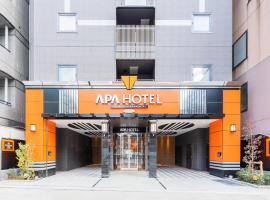 APA Hotel Asakusa Kuramae Kita，位于东京上野、浅草、千寿、两国区的酒店