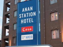 Anan Station Hotel - Vacation STAY 11046v，位于阿南的酒店