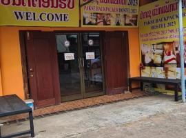Pakse Backpacker Hostel2023