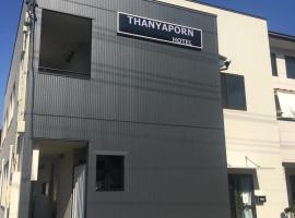 Thanyaporn Hotel，位于高山的公寓