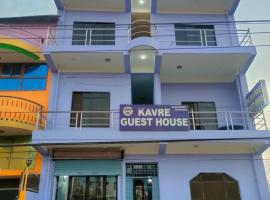 Kavre Guest House，位于拉明德Maya Devi Temple附近的酒店