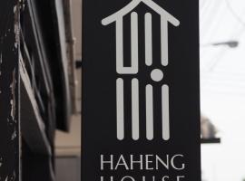 Haheng House，位于曼谷的带停车场的酒店