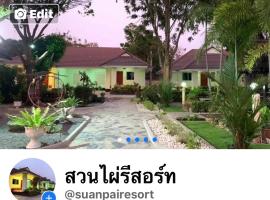 Suanpai Resort Sattahip，位于梭桃邑的酒店