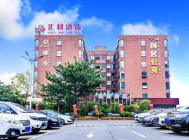 广州汇和酒店(汇龙信息产业科技园店)，位于广州白云区的酒店