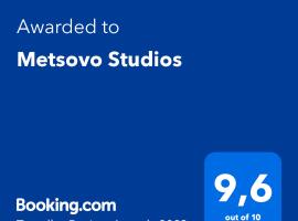Metsovo Studios，位于拉加纳斯的海滩短租房