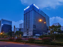 桔子杭州火车西站梦想小镇酒店，位于杭州的酒店