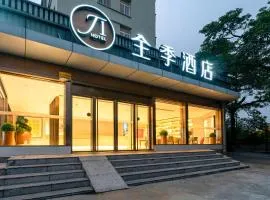 全季酒店（厦门大学店）