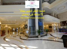 فندق رقي الوليد，位于麦加的酒店