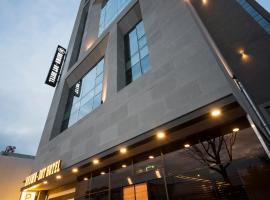 Browndot hotel Guseo，位于釜山虚心厅附近的酒店