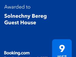 Solnechny Bereg Guest House，位于古达乌塔的酒店