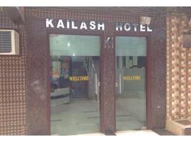Hotel Kailash, Amritsar，位于阿姆利则拉加杉锡国际机场 - ATQ附近的酒店