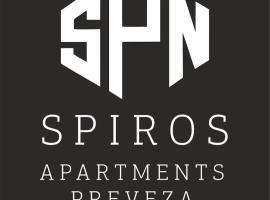 SPN.SPIROS APARTMENTS PREVEZA，位于普雷韦扎的酒店