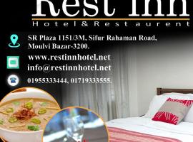 Rest Inn Hotel & Restaurent，位于Maulvi Bāzār的酒店