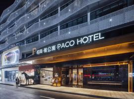 Paco Hotel Botanical Garden Metro Guangzhou-Free Shuttle Bus For Canton Fair，位于广州的酒店