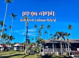 Koh Kood Cabana，位于Ban Lak Uan的宠物友好酒店