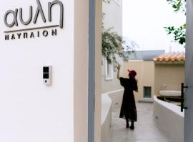 &alpha;&upsilon;&lambda;ή &Nu;&alpha;ύ&pi;&lambda;&iota;&omicron;&nu;，位于纳夫普利翁的乡村别墅