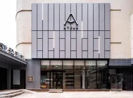 北京天安门王府井步行街亚朵酒店