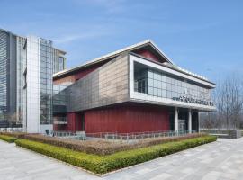 北京首都机场亚朵酒店
