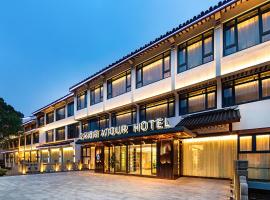 苏州观前街乐桥地铁站亚朵酒店，位于苏州的酒店