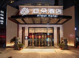 宁波天一广场亚朵酒店，位于宁波的酒店