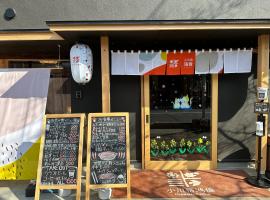 Ogawayado Korin - Vacation STAY 95236v，位于Namegawa的酒店